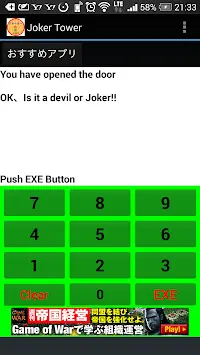 Joker　tower Screen Shot 2