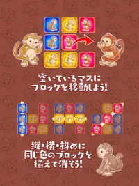 申パズル 干支ゲーム Screen Shot 5