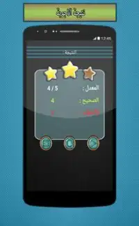 لعبة - ألغاز و احجيات Screen Shot 5