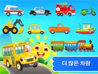 키즈 자동차 : 자동차 만들기&시뮬레이터 – 키즈 게임 Screen Shot 14