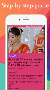 Beauty Parlour Course at home Screen Shot 6