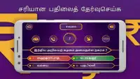 Tamil GK Quiz Screen Shot 3