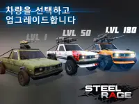 Steel Rage: 로봇 자동차 PVP 슈팅 대전 Screen Shot 8