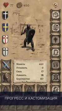 Crusaders Quest Screen Shot 1