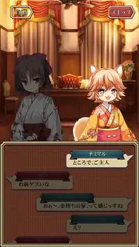 カコタマ◆美少女陰陽師RPG Screen Shot 2