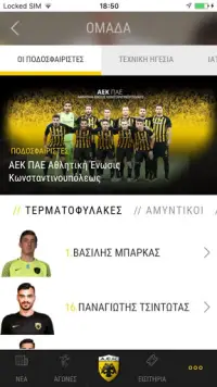 My AEK - Επίσημη Εφαρμογή AEK Screen Shot 4