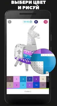 PixNite 2 - Раскраска по цифрам Screen Shot 1