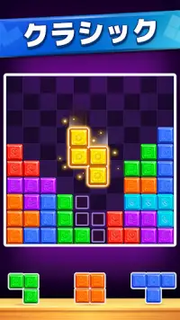 ブロックパズル：大人向けのブロックゲーム Screen Shot 0