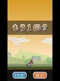 トニーくんとポニーくん Screen Shot 5