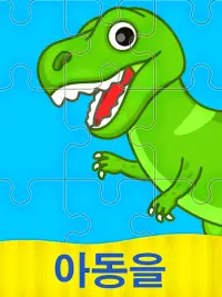 비미 부 키즈: 어린이를 위한 유아 퍼즐 게임 Screen Shot 7