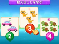 子供のための数学 (日本語) Screen Shot 10