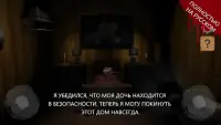 The Fear 2 : Creepy Scream House Ужастик игра 2018 Screen Shot 7