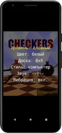 Русские Шашки – Доски: 8х8, 8х10, 10х10, 12х12 Screen Shot 3