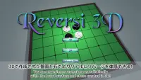 new Reversi 3D - Online Battle Screen Shot 0