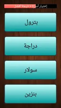 The Strange Word - Arabic Screen Shot 3