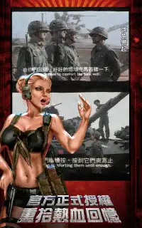 CODE RED 號角響起 Screen Shot 7