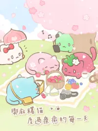 麻糬貓收藏 - 療癒的每一天 MochiCat Collection Screen Shot 11