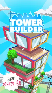 टॉवर बिल्डर / Tower Builder 3D Screen Shot 11