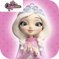 Little Tiaras: princess Adventure Game 👸