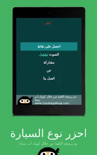 احزر- احزر نوع السيارة Screen Shot 20