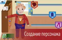 Мой день, дети приключения Screen Shot 1