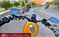 モト 自転車 速度 トラフィック ライド ゲーム Screen Shot 0