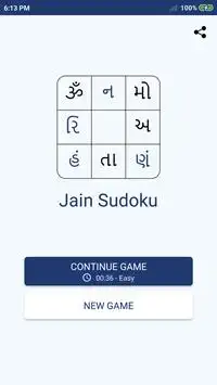 Jain Sudoku Screen Shot 0