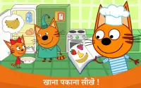 Kid-E-Cats खाना पकाने का खेल Screen Shot 5