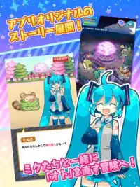 初音ミクぐらふぃコレクション なぞの音楽すい星 Screen Shot 7