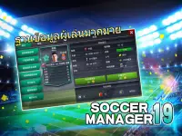 Soccer Manager 2019 - SE/ผู้จัดการทีมฟุตบอล 2019 Screen Shot 6