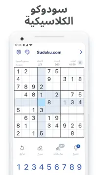 Sudoku.com - لعبة سودوكو Screen Shot 0