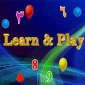 تعلم والعب  Learn & Play
