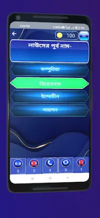 Kbc Offline quiz game in bangoli 2021 Screen Shot 4