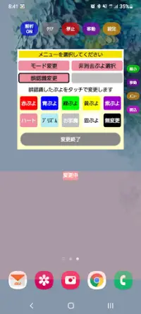 ぷよっと解析くん Screen Shot 5