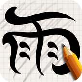 Draw Tattoo Kanji