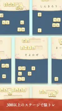 Word Block Puzzle -Japanese Puzzle Screen Shot 4