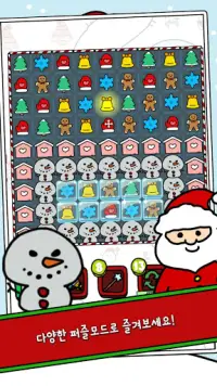 크리스마스 블라스트 : 3매치 퍼즐 게임 Screen Shot 1