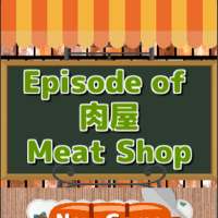 【Episode of Meat Shop】Escape Games 5