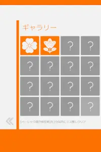 Enjoy Learning Japan Map Quiz Screen Shot 13