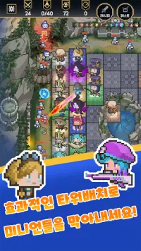 LOL Tower Defense Screen Shot 1