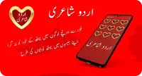 Urdu Poetry Collection  - Urdu Poetry Screen Shot 0
