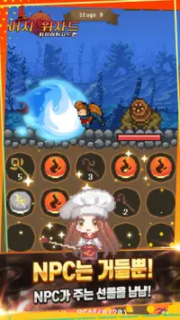 Merge Wizard : Fire Wizard Mitti Screen Shot 3