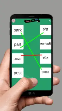 English to Hindi Word Matching Screen Shot 3