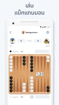 Backgammon - เกมกระดานตรรกะ Screen Shot 0