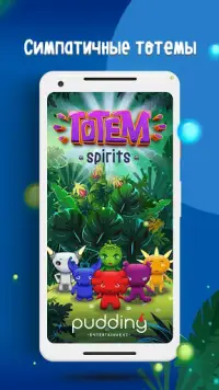 Totem Spirits Screen Shot 3