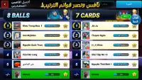 بلياردو المحترفين Screen Shot 7