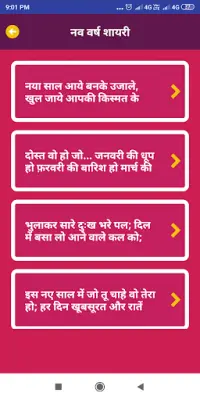 Hindi Romantic Shayari 2020 - प्यार इश्क लव शायरी Screen Shot 4