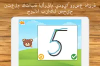 الرياضيات للأطفال الألعاب Screen Shot 2