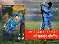 Real Cricket World Cup 2019 Screen Shot 8