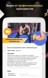 Pro Gym Workout  (Gym Workouts & Fitness) Screen Shot 4